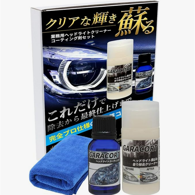 ヘッドライトコーティング