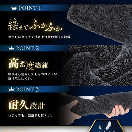 ドライングクロス マイクロファイバークロス 大判 厚手 超吸水 1600GSM 洗車タオル
