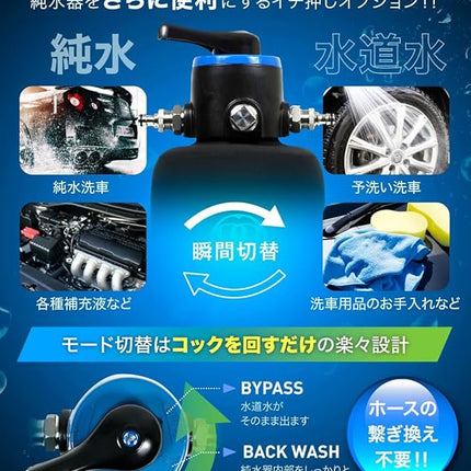 純水器 切替ヘッド