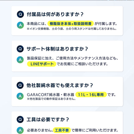 イオン交換樹脂抜き 樹脂交換 樹脂排出 メンテナンスツール