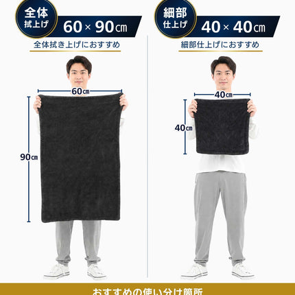 ドライングクロス マイクロファイバークロス 大判 厚手 超吸水 1600GSM 洗車タオル