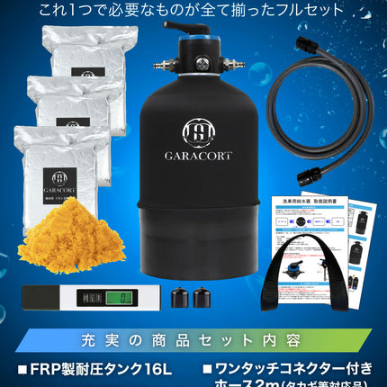 純水器 切替ヘッド 洗車用  16Lタンク イオン交換樹脂セット